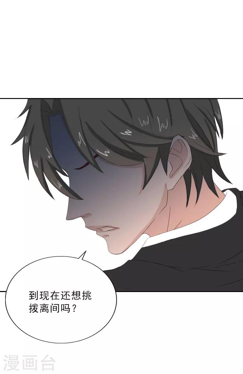 第62话 复仇的第一步7