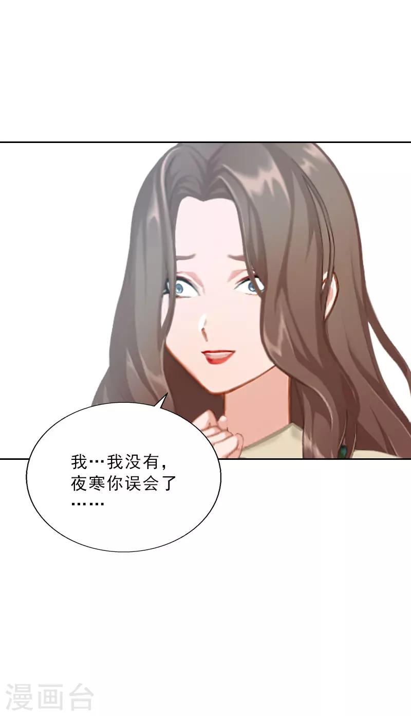 第62话 复仇的第一步8