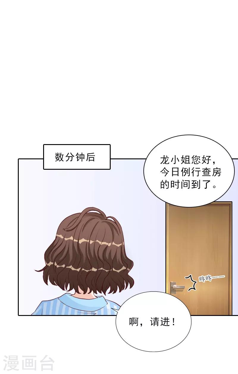 第75话 执念18