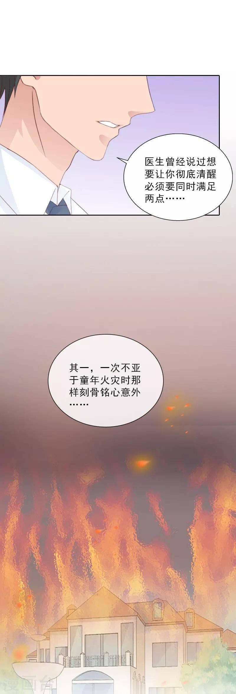 第75话 执念6