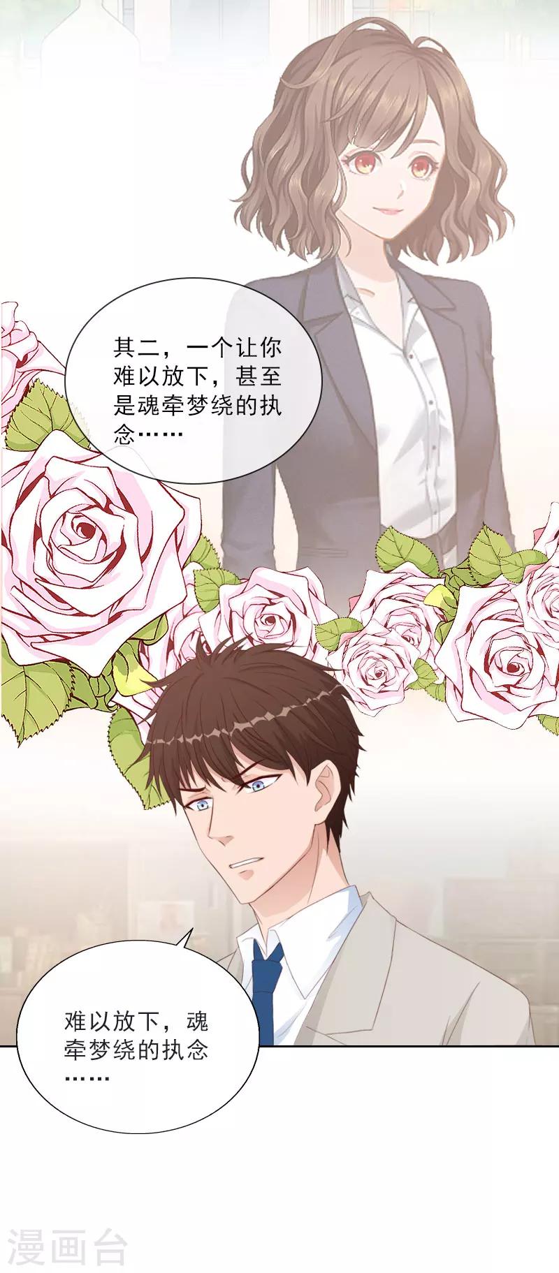 第75话 执念7