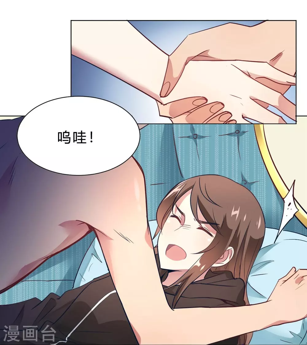 第10话 这家伙没有羞耻心12