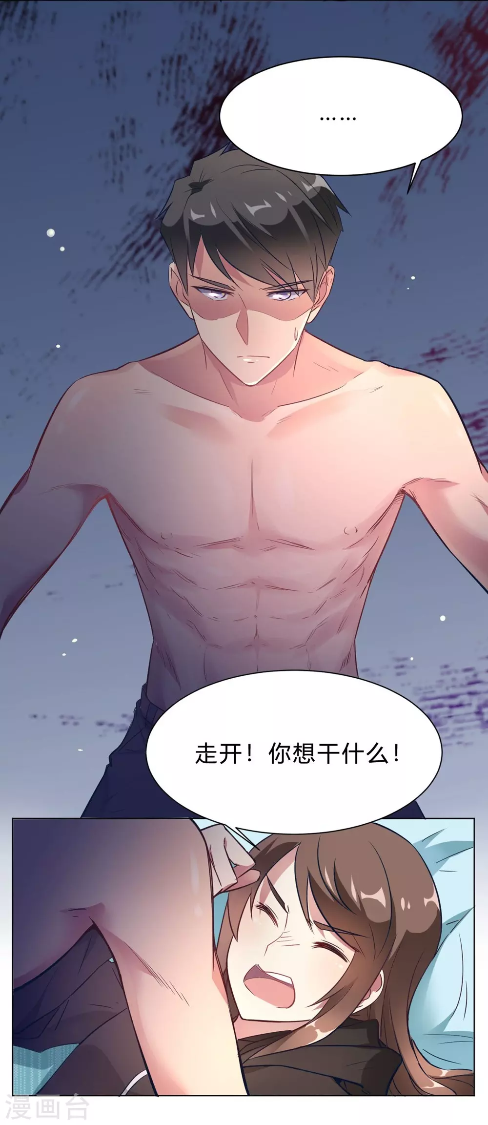 第10话 这家伙没有羞耻心13