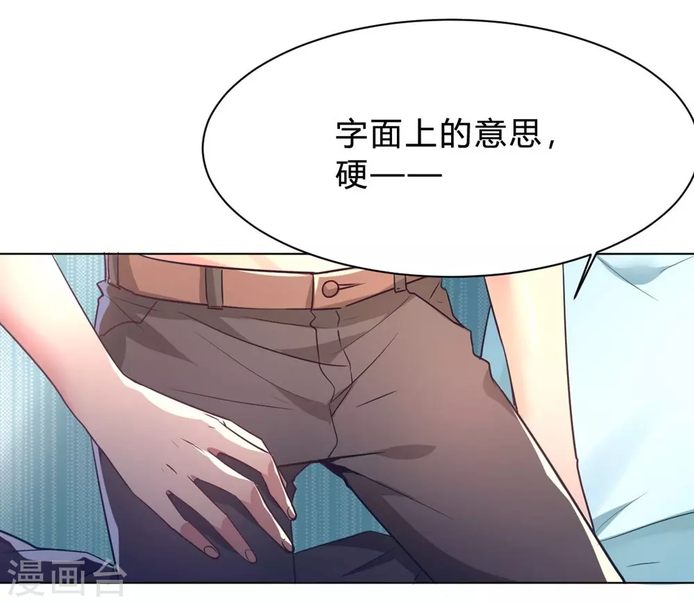第10话 这家伙没有羞耻心16