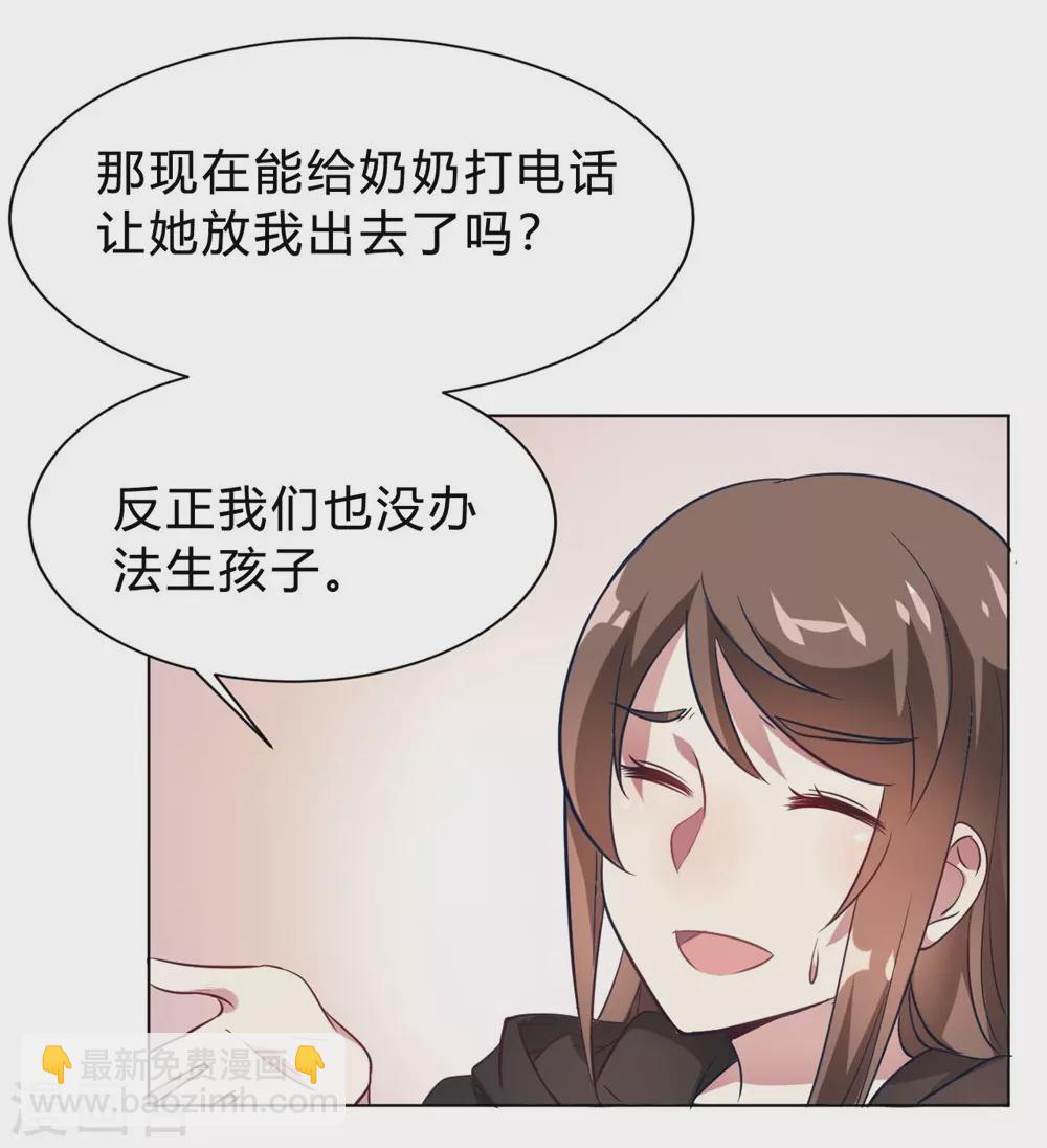 第10话 这家伙没有羞耻心19