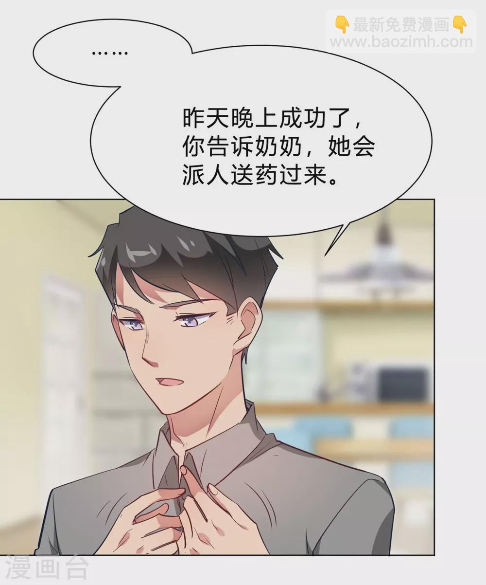 第10话 这家伙没有羞耻心20
