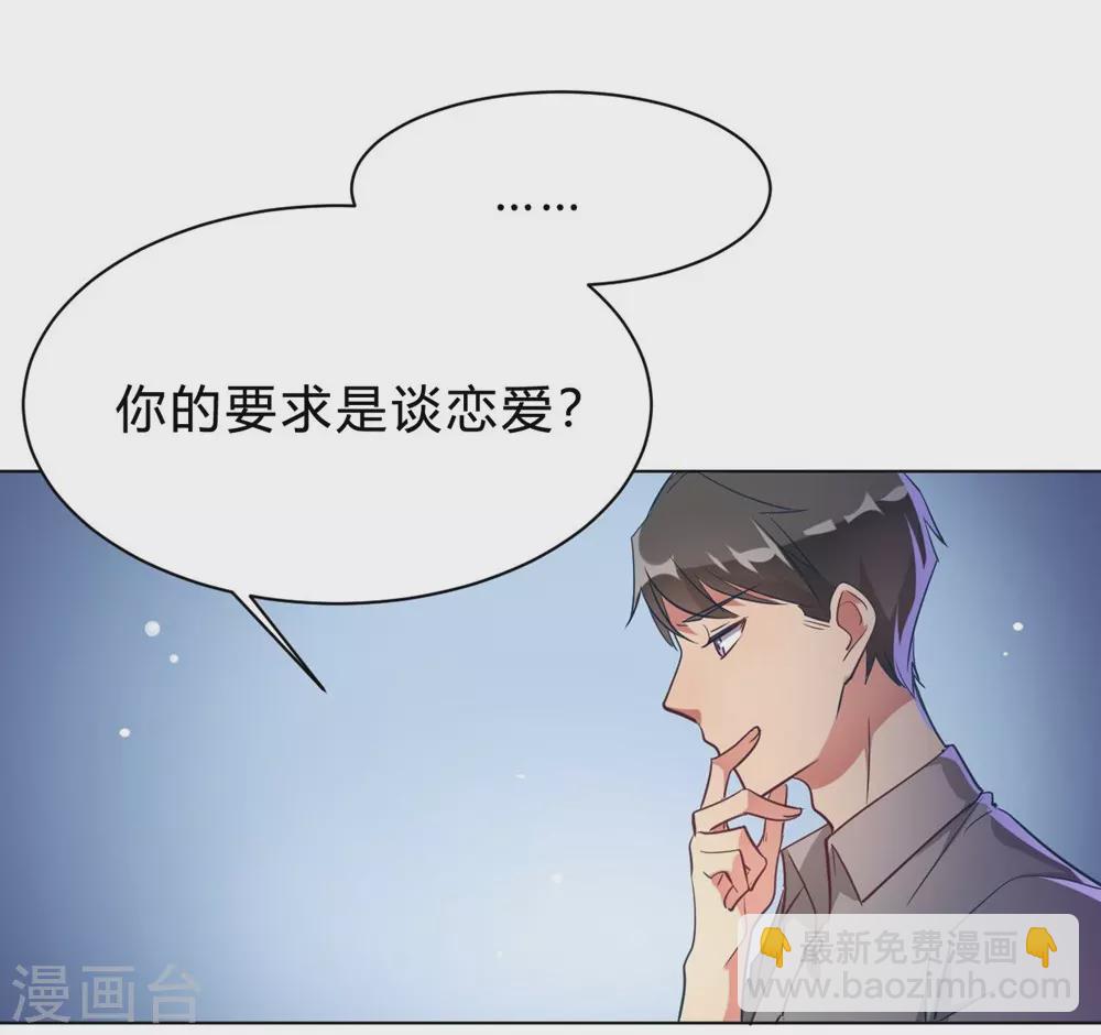 第10话 这家伙没有羞耻心3