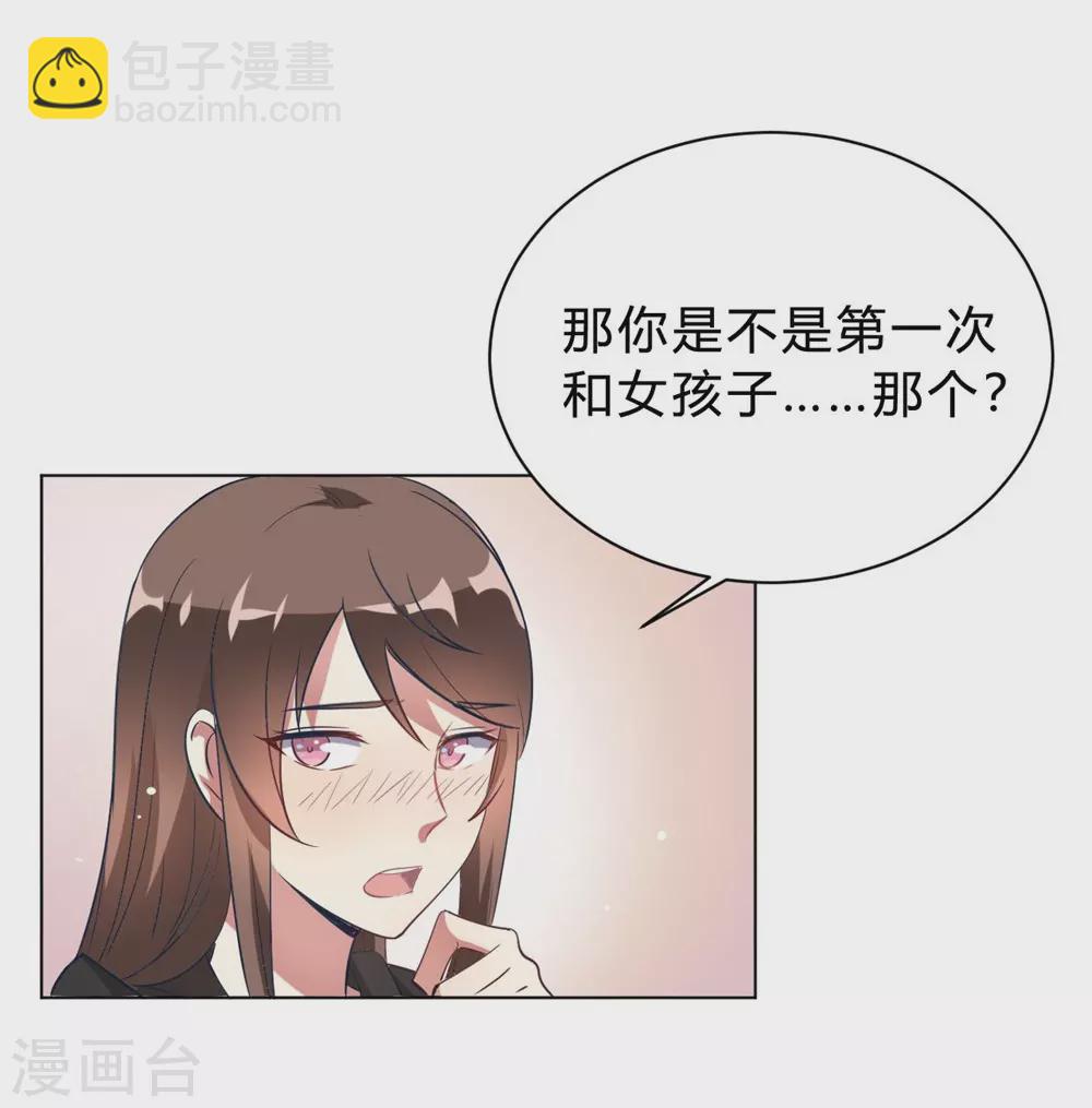 第10话 这家伙没有羞耻心7