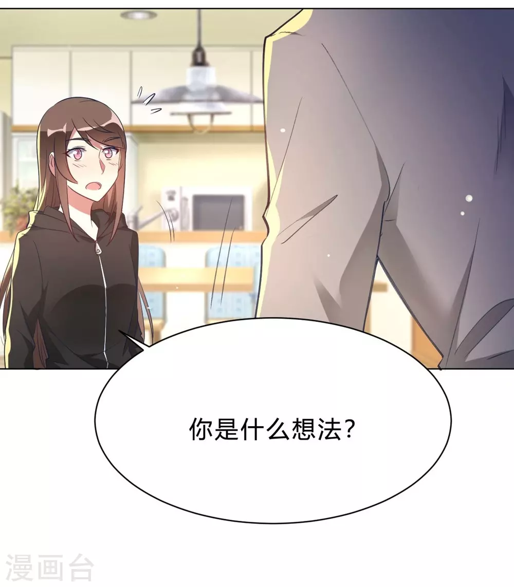 第10话 这家伙没有羞耻心9