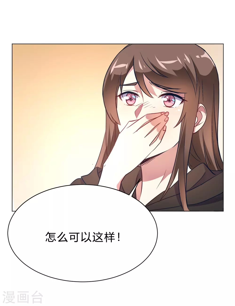 第11话 你果真觊觎我10