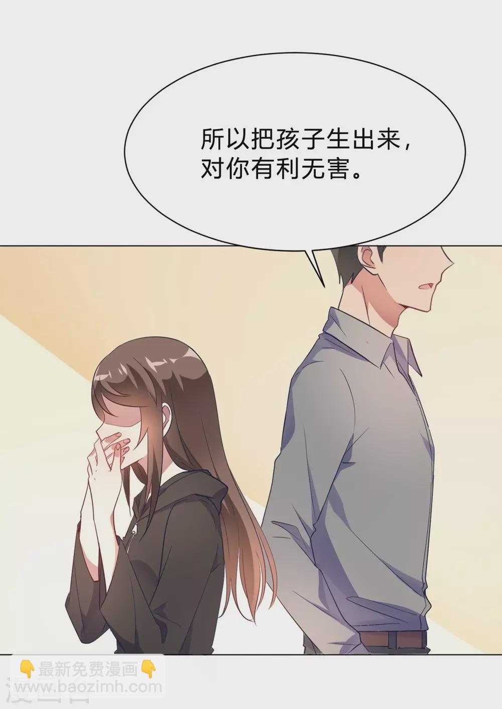 第11话 你果真觊觎我11