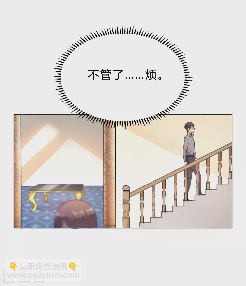 第11话 你果真觊觎我13