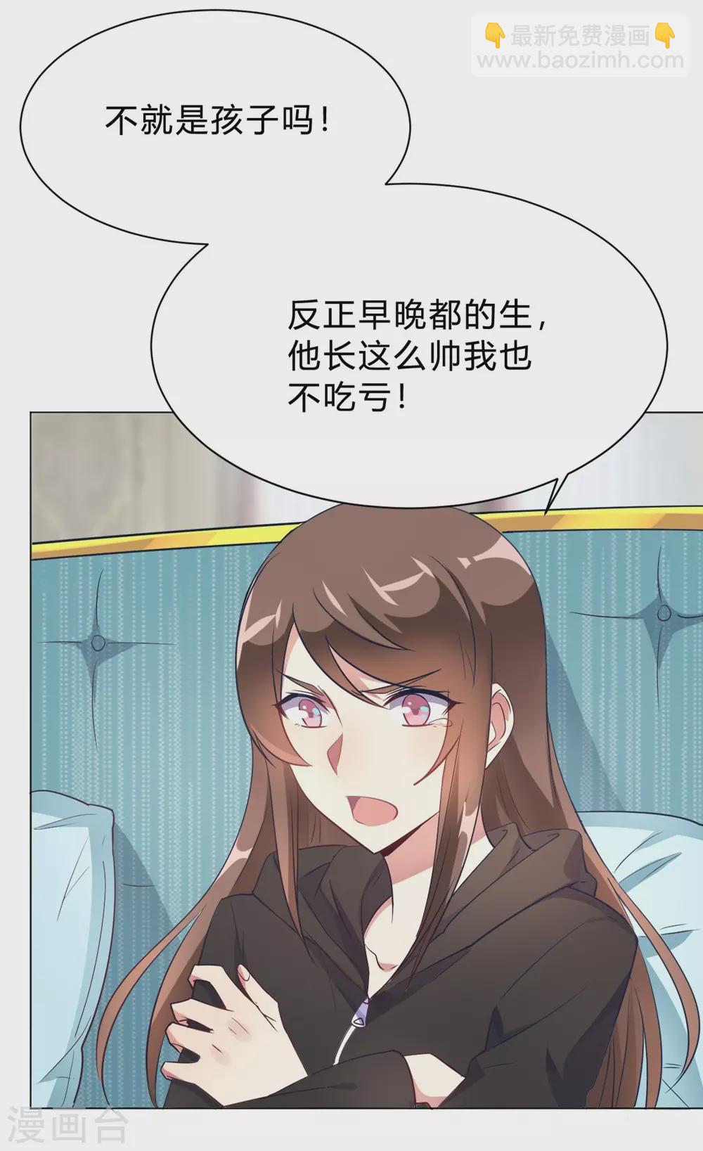 第11话 你果真觊觎我19