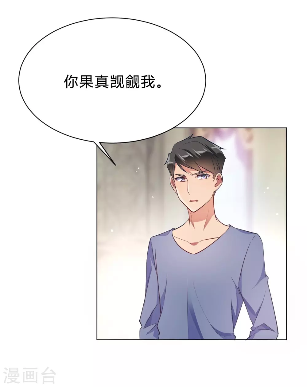 第11话 你果真觊觎我20