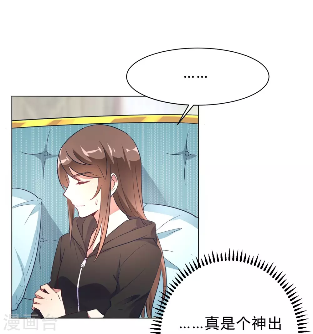 第11话 你果真觊觎我21