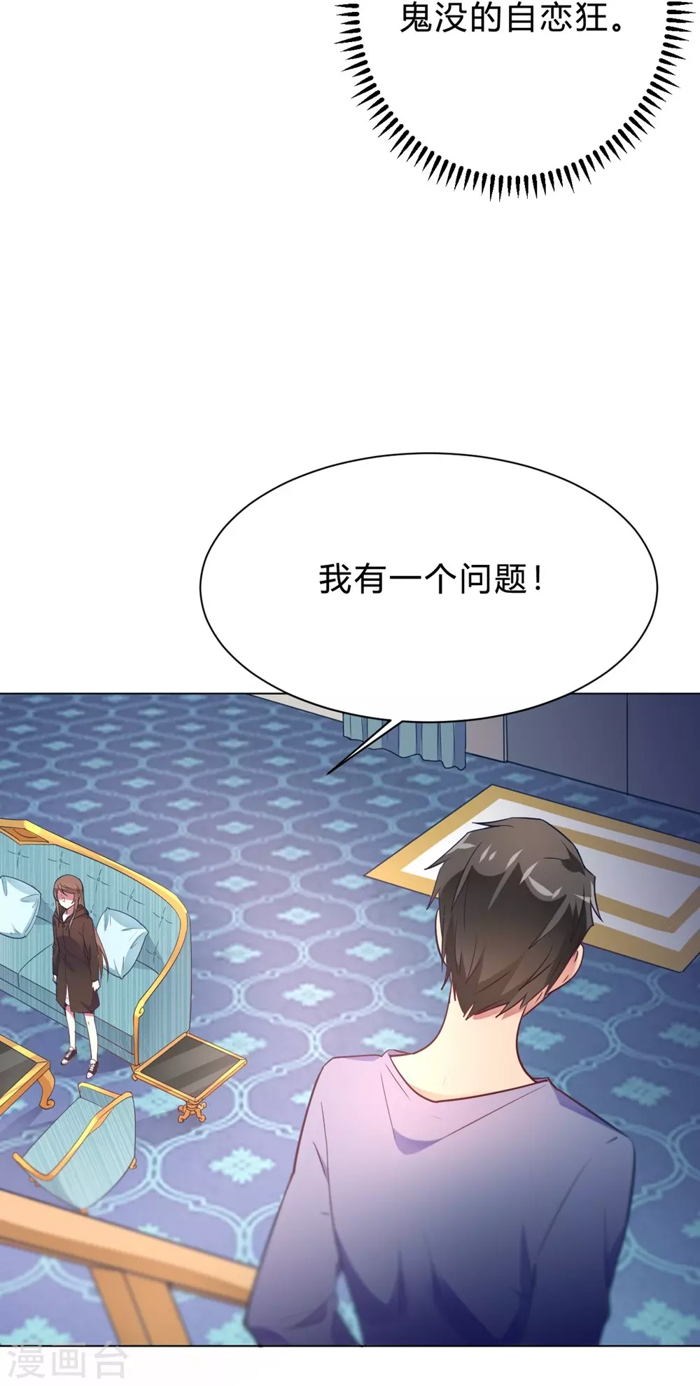第11话 你果真觊觎我22