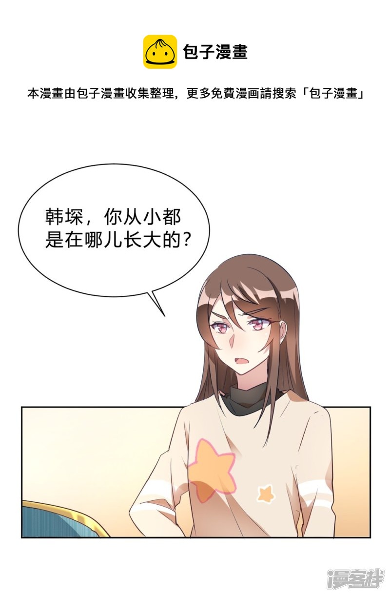 第13话 我这叫含情脉脉0