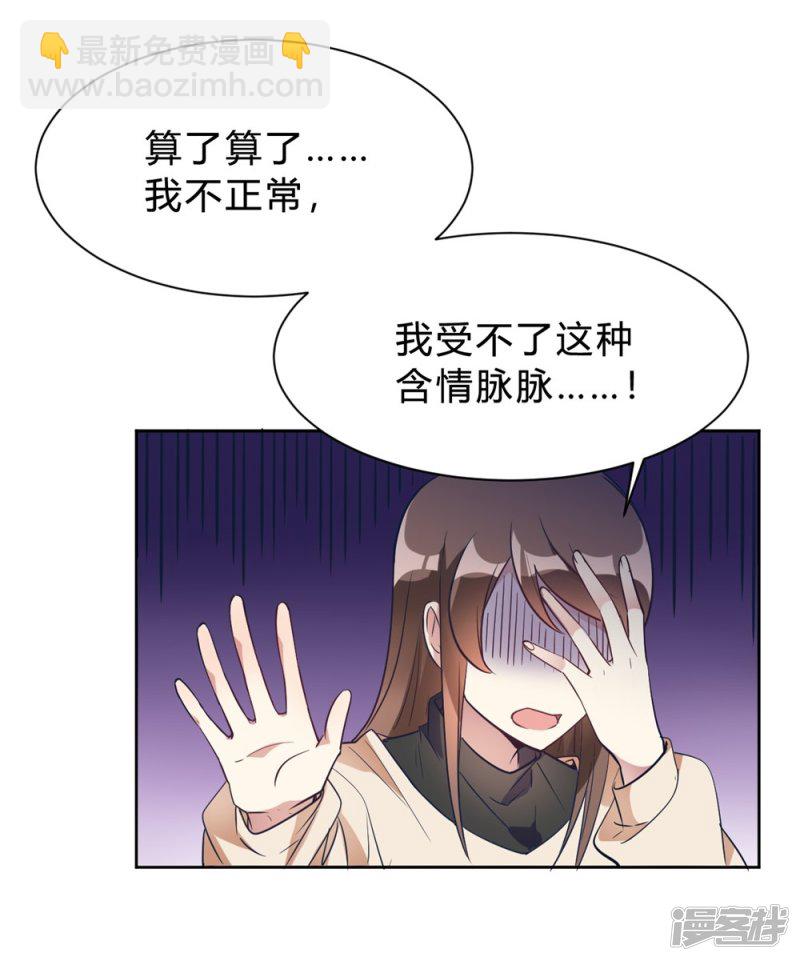 第13话 我这叫含情脉脉11