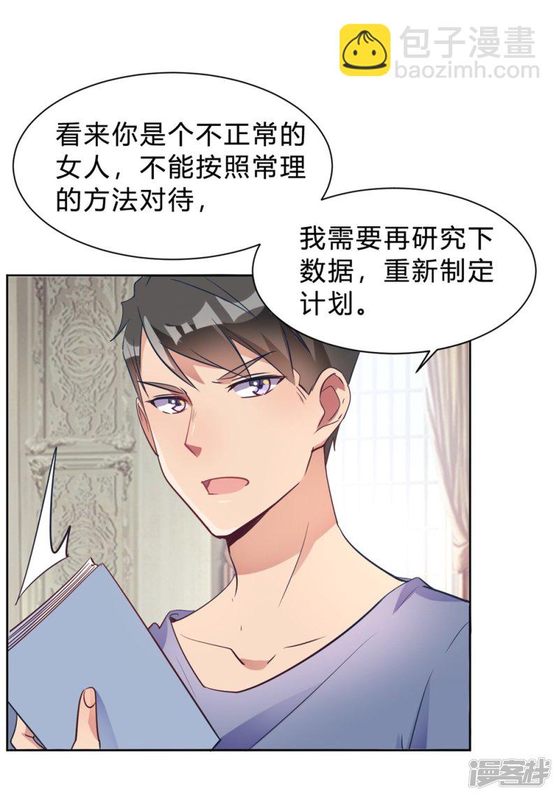 第13话 我这叫含情脉脉13