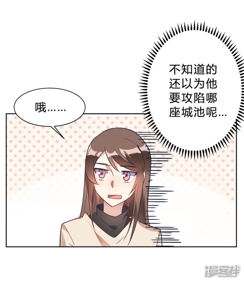 第13话 我这叫含情脉脉14