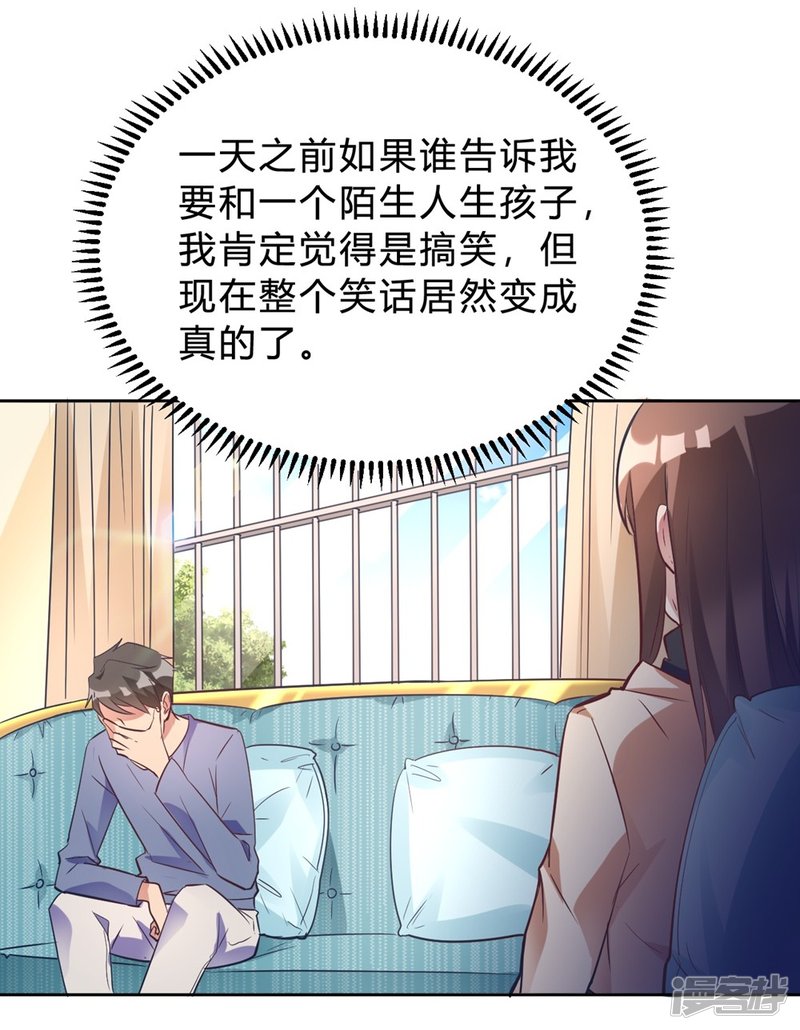 第13话 我这叫含情脉脉16