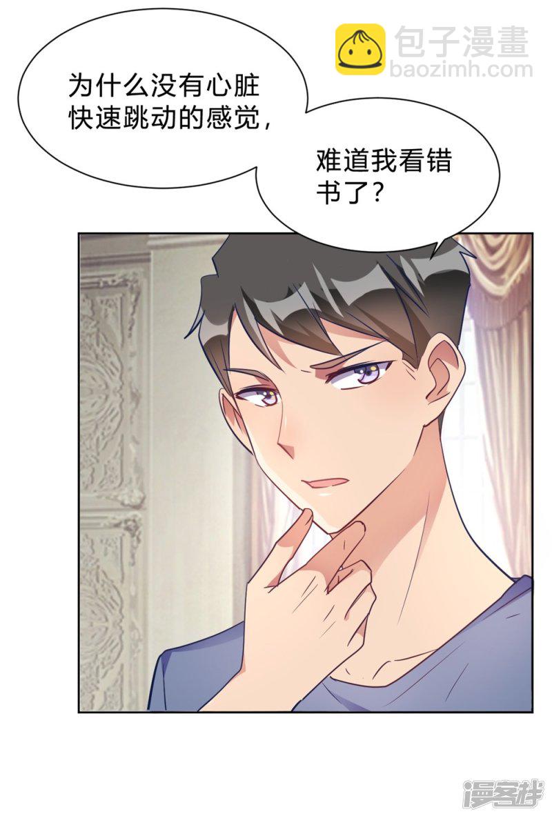 第13话 我这叫含情脉脉22
