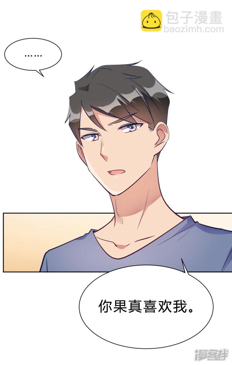 第13话 我这叫含情脉脉25