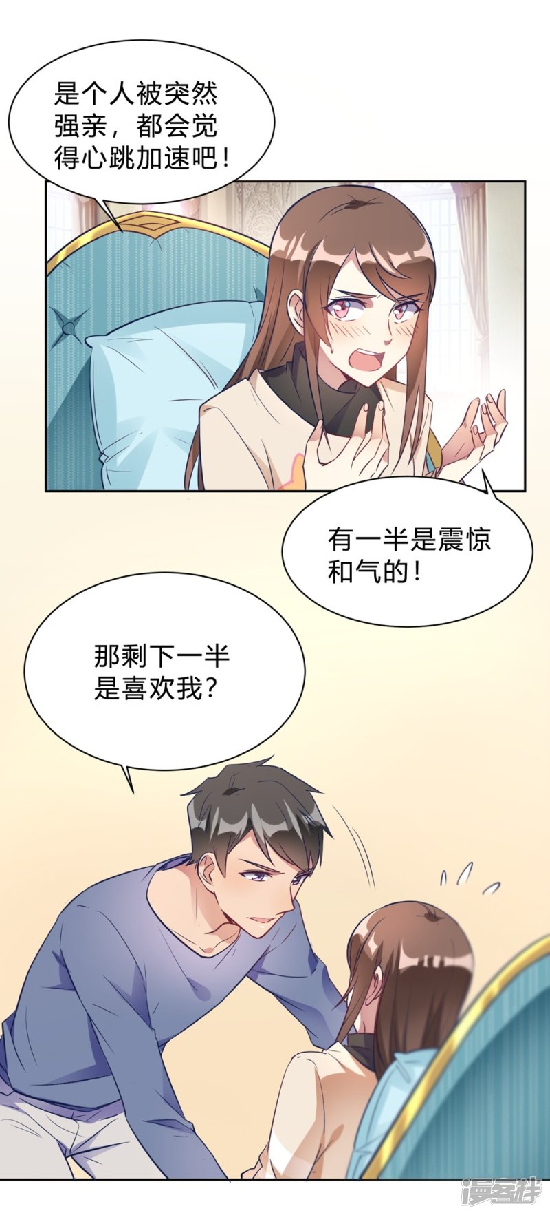 第13话 我这叫含情脉脉26