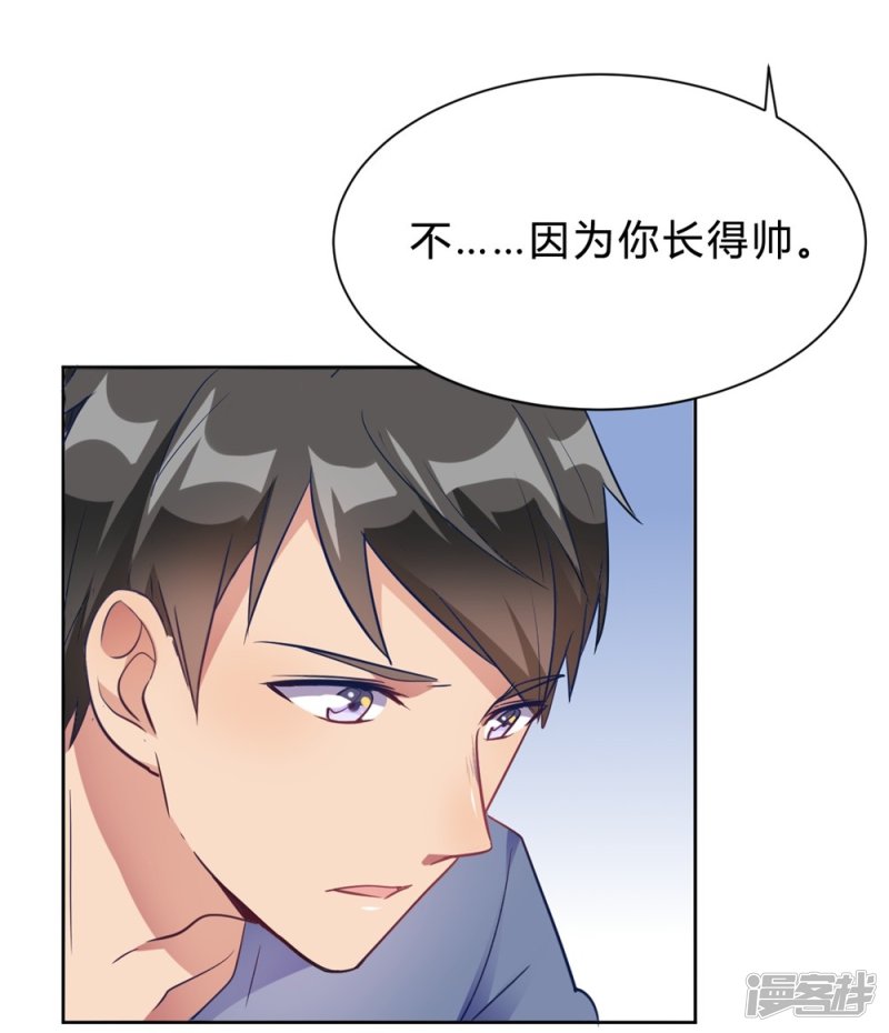 第13话 我这叫含情脉脉28