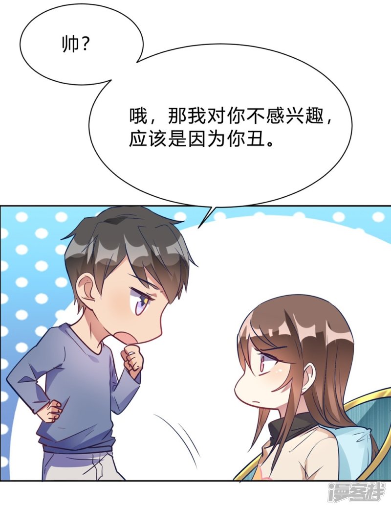 第13话 我这叫含情脉脉29