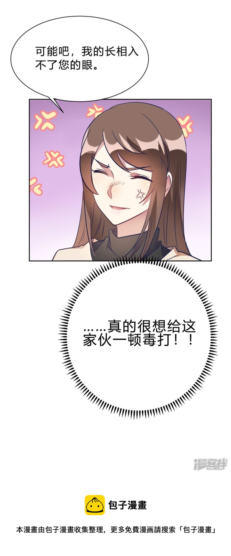 第13话 我这叫含情脉脉30