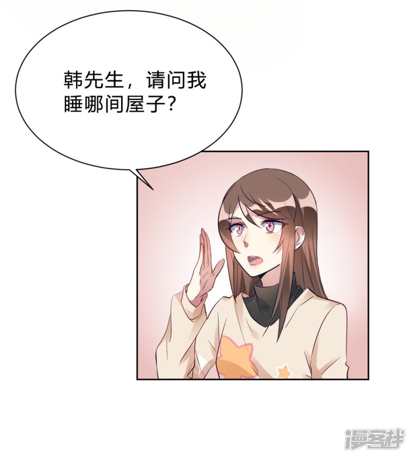 第14话 今晚运动了也没用10