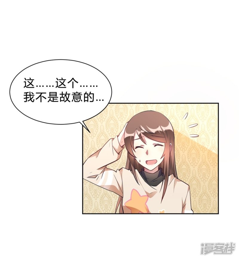 第14话 今晚运动了也没用13