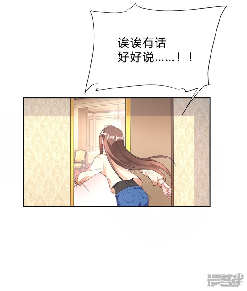 第14话 今晚运动了也没用16