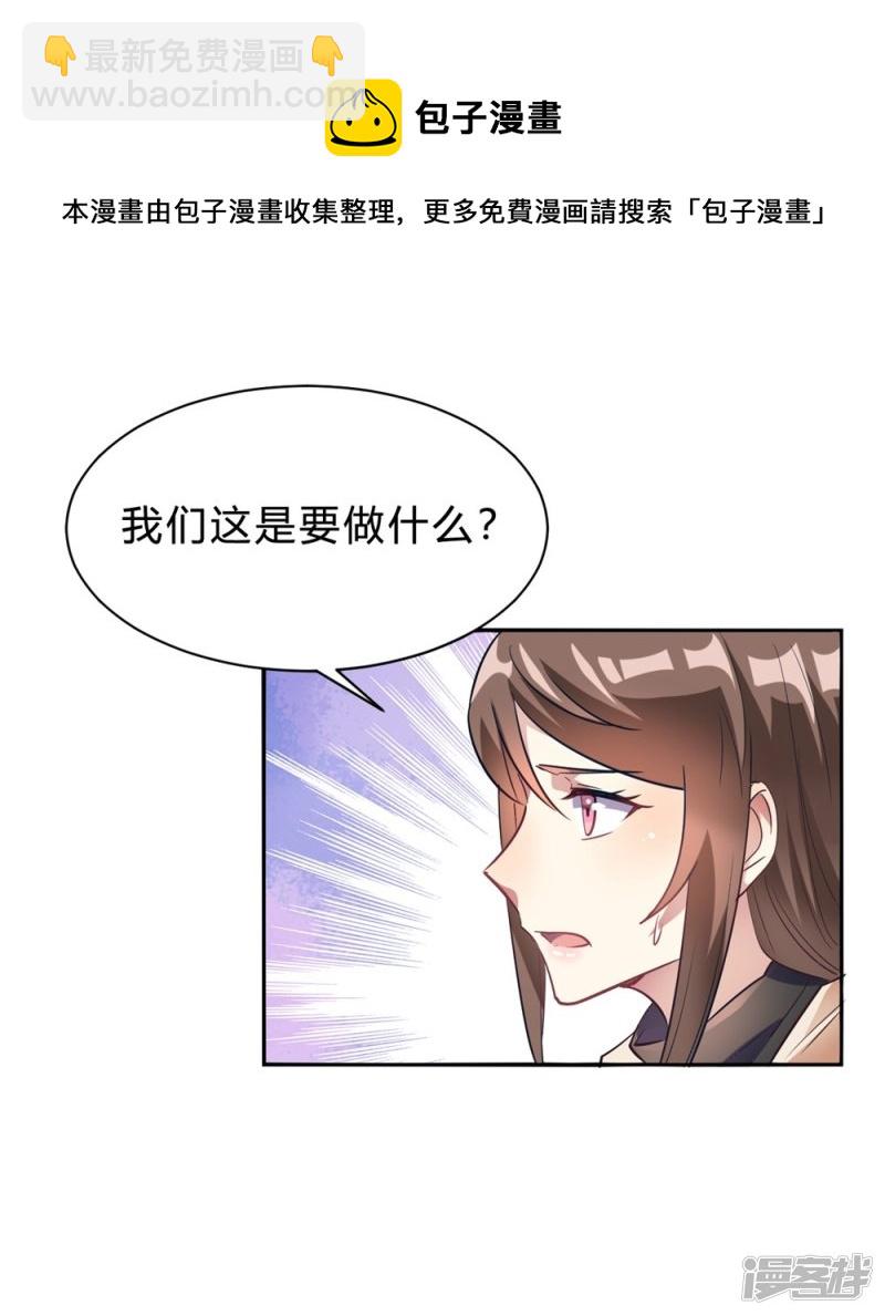 第14话 今晚运动了也没用19