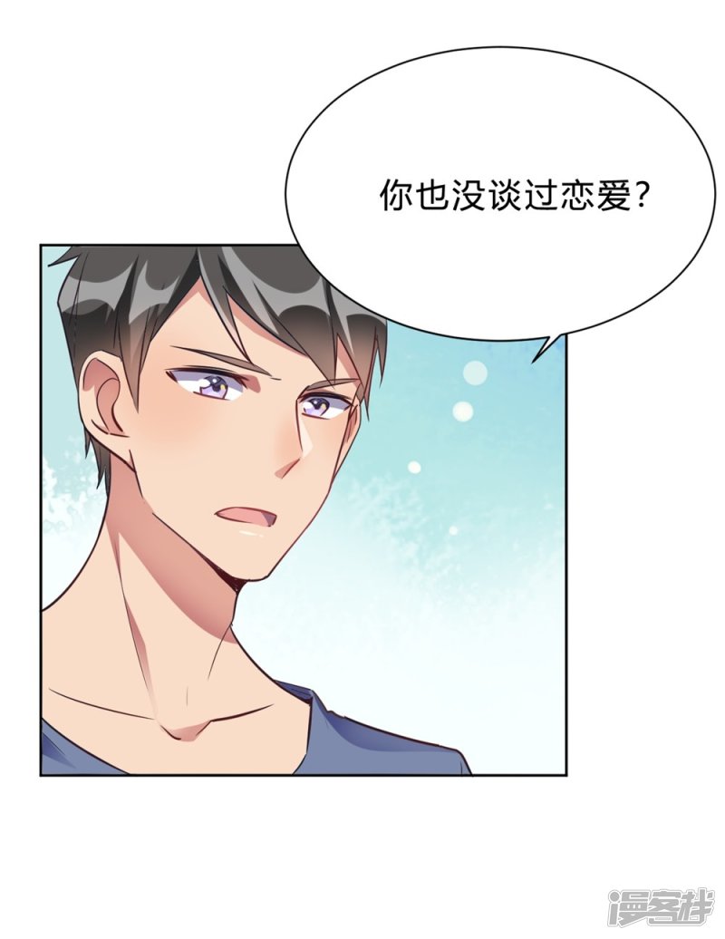 第14话 今晚运动了也没用2