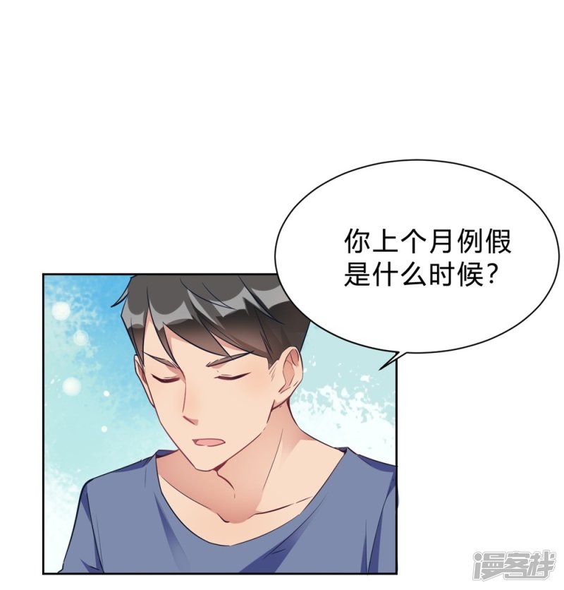 第14话 今晚运动了也没用20