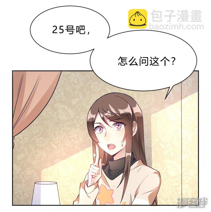第14话 今晚运动了也没用21