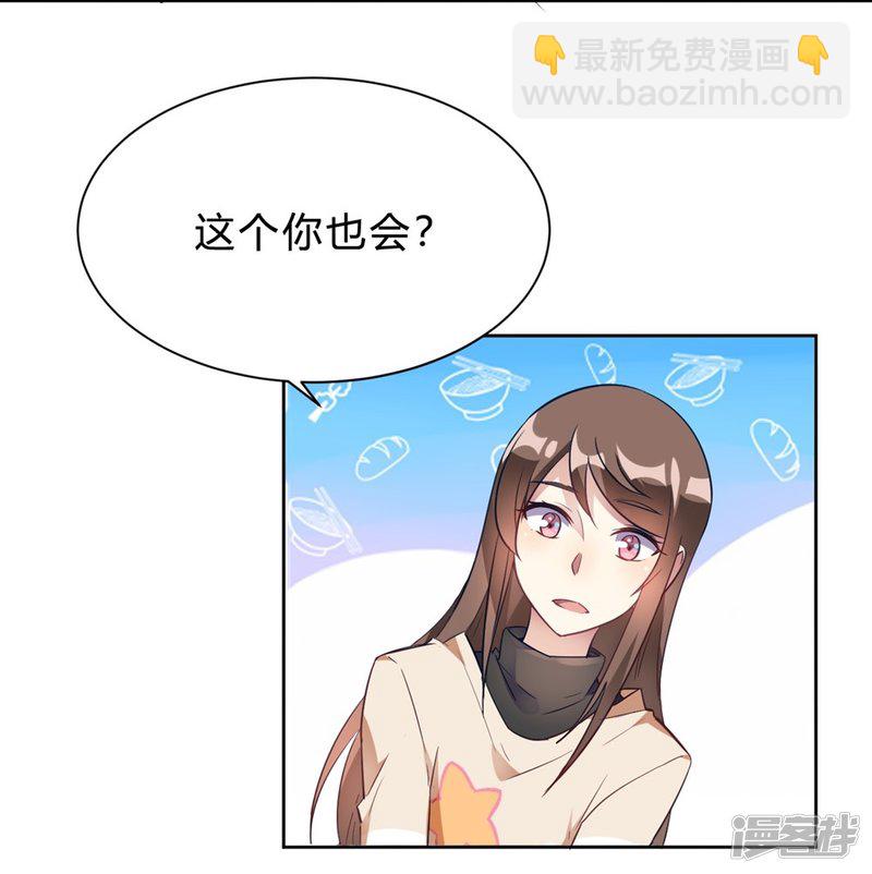 第14话 今晚运动了也没用24