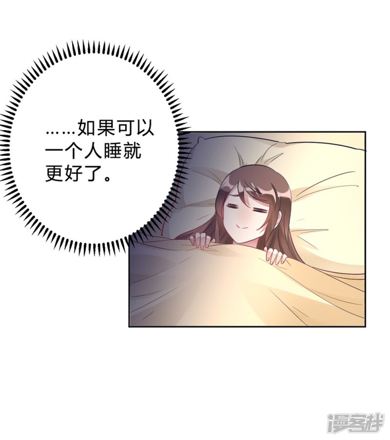 第14话 今晚运动了也没用27