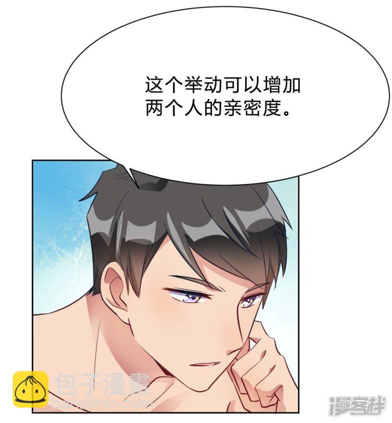 第14话 今晚运动了也没用32
