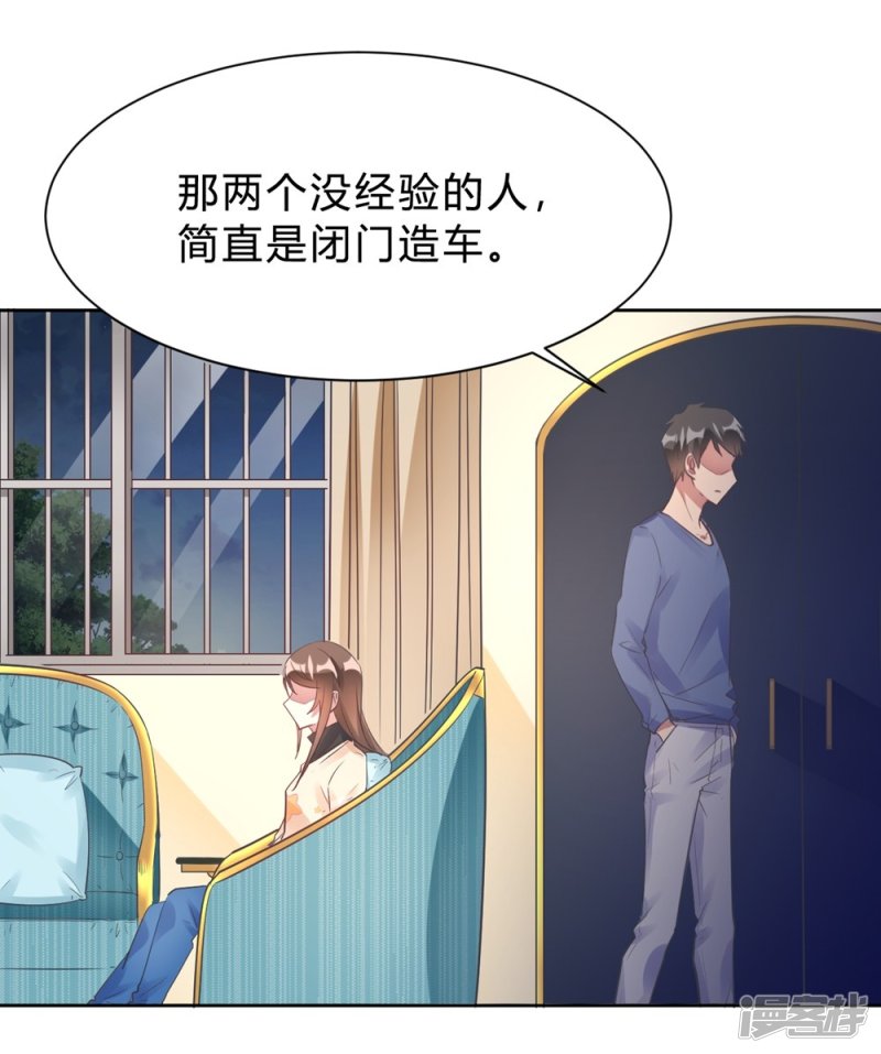 第14话 今晚运动了也没用5