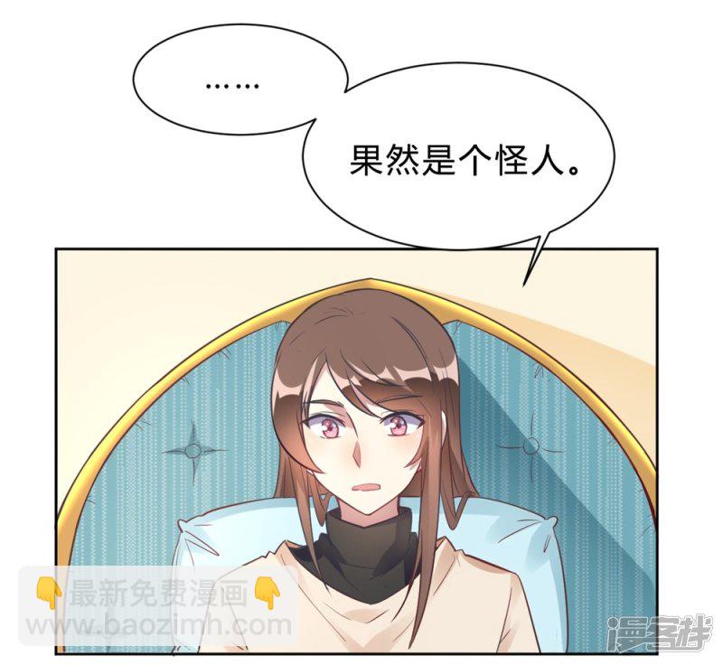 第14话 今晚运动了也没用7