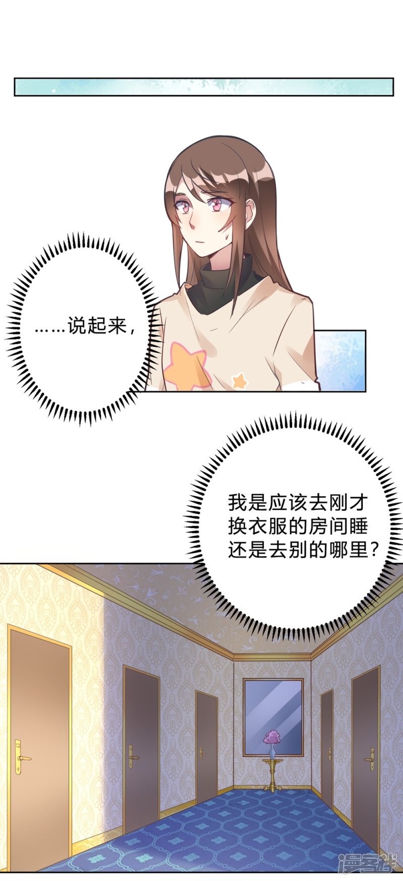 第14话 今晚运动了也没用9