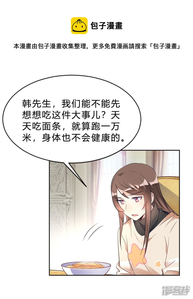 第15话 我终于可以出去了？13