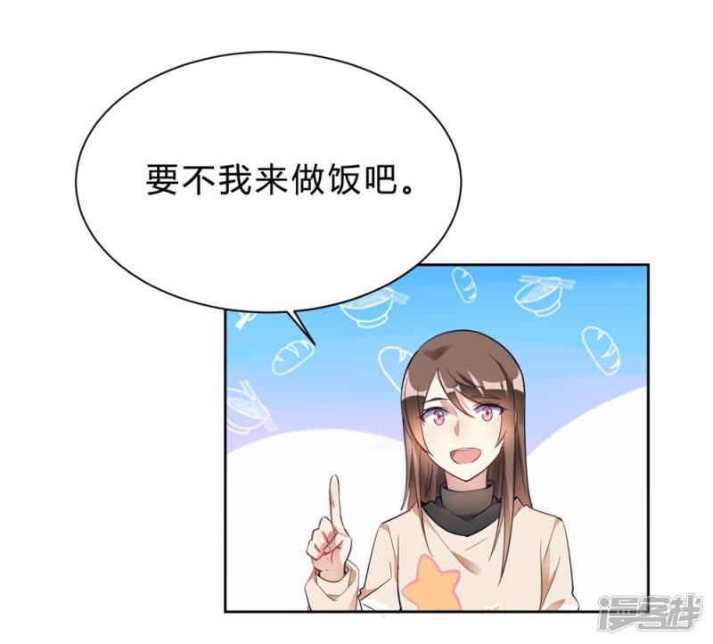 第15话 我终于可以出去了？15