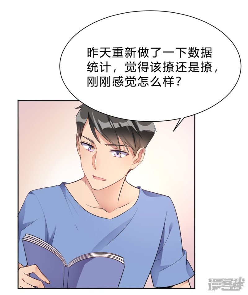 第15话 我终于可以出去了？18