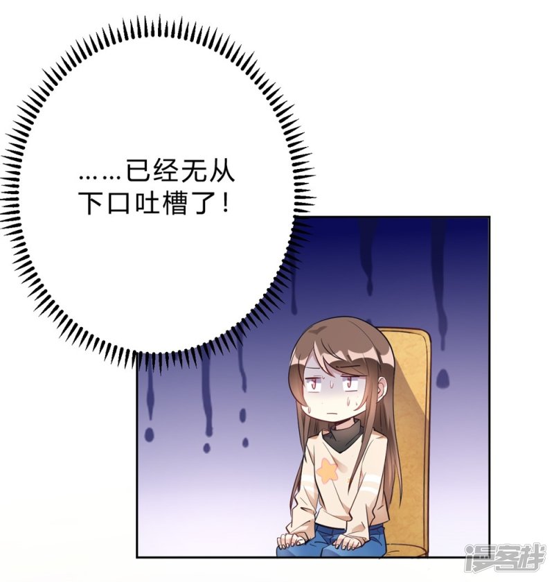 第15话 我终于可以出去了？19