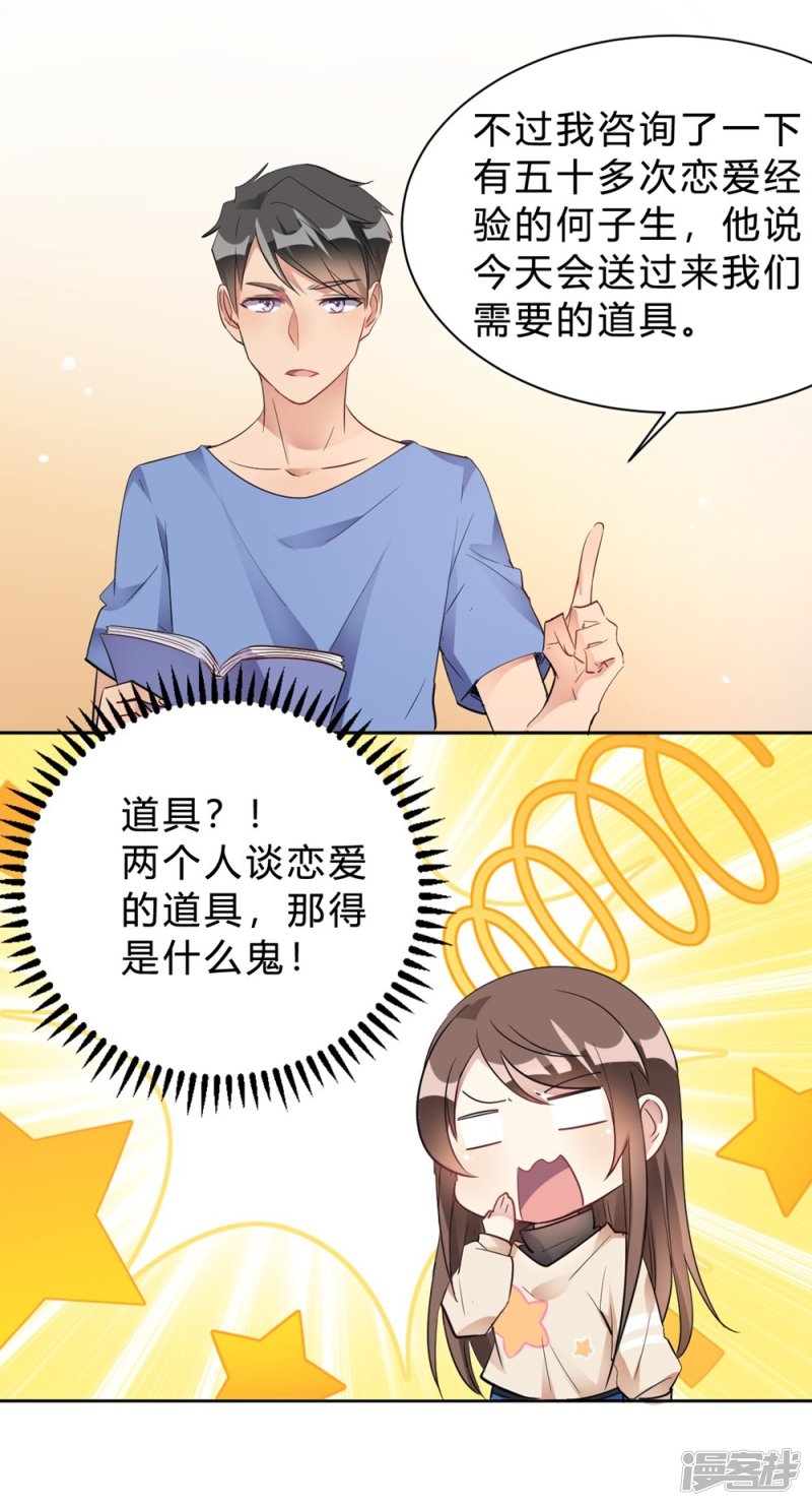 第15话 我终于可以出去了？20