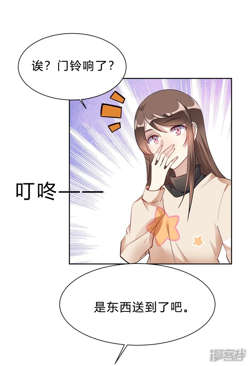 第15话 我终于可以出去了？21